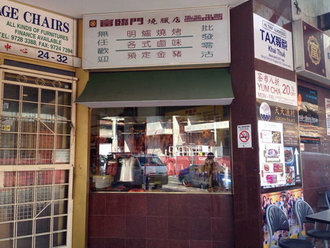 Good Luck BBQ House - ACT Tourism 0