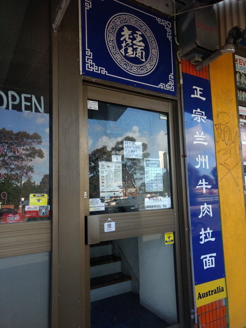 Wang's Noodle House - ACT Tourism 0