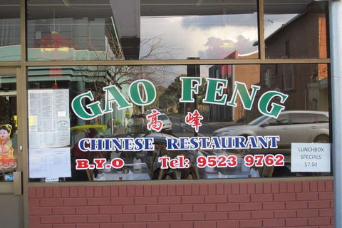 Gao Feng Chinese & Malaysian Restaurant - ACT Tourism 0
