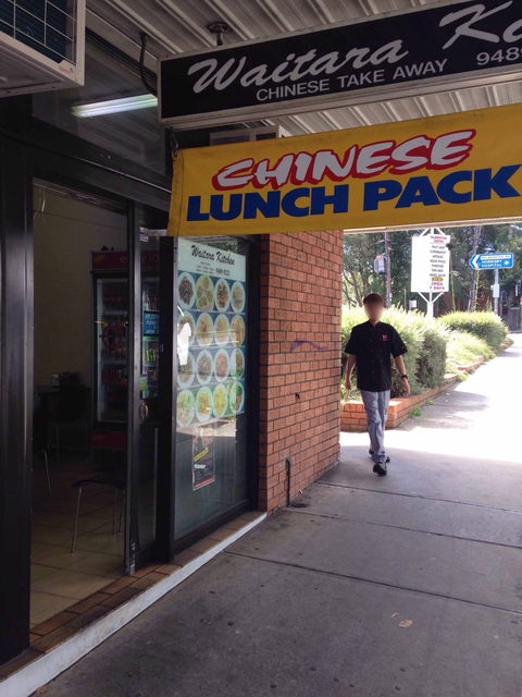 Waitara Kitchen Chinese Cuisine - ACT Tourism 0