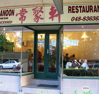 Bundanoon Chinese Restaurant - ACT Tourism