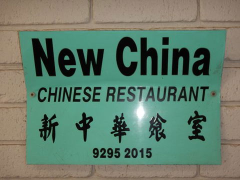 New China - ACT Tourism 0